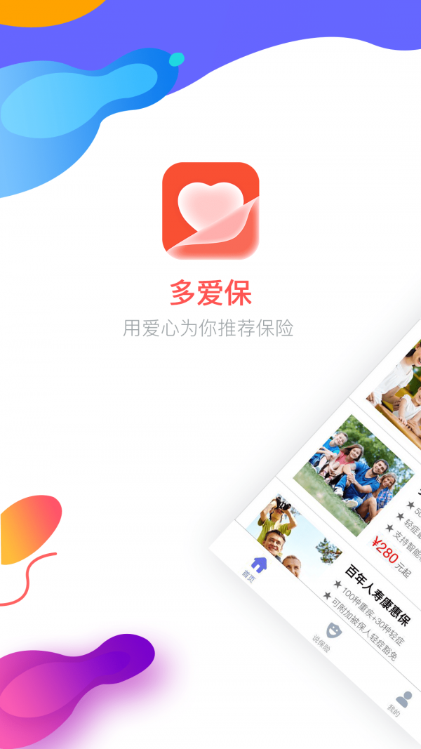 多爱保图1