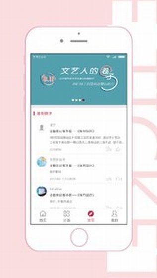 东方票务图2