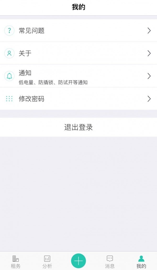 东南公寓伙伴图3