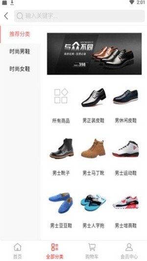 一双真皮鞋图1