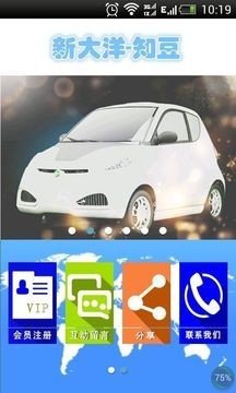 新能源汽车图4