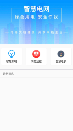 智云物联图2