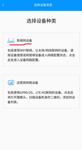 智云物联图3