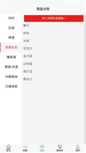 惠批零图4