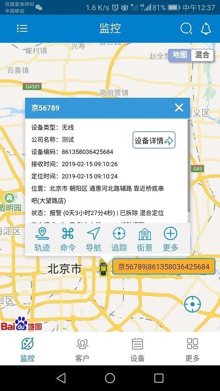 追车帮图2