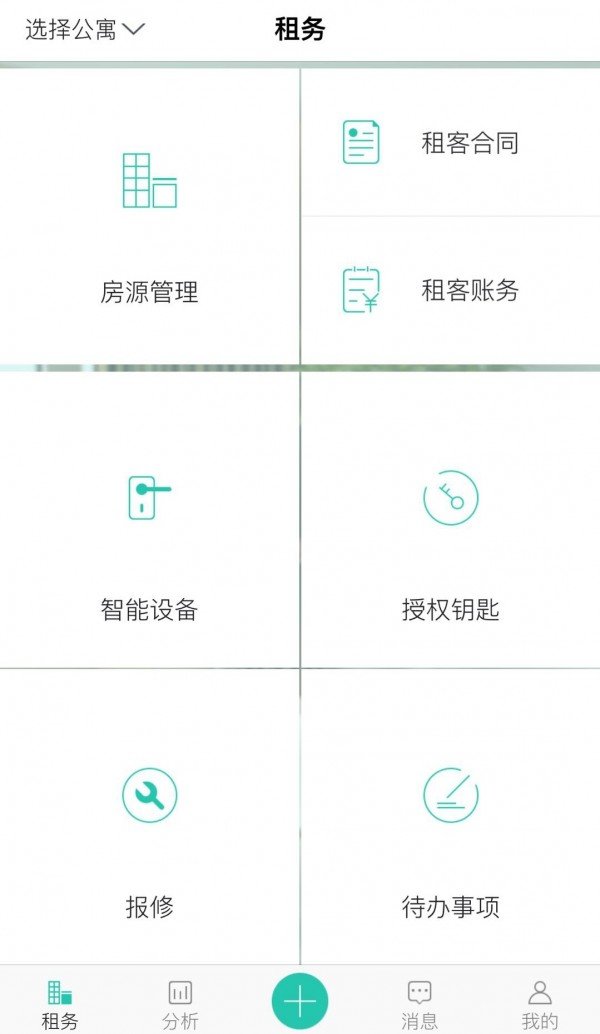 东南公寓伙伴图1