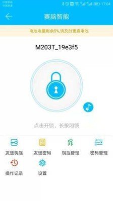 赛脑智能图4