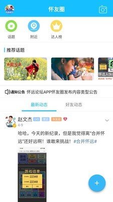 怀远论坛图3