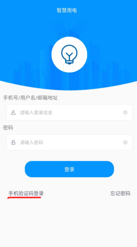 智云物联图4