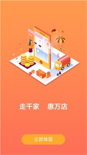 惠批零图1
