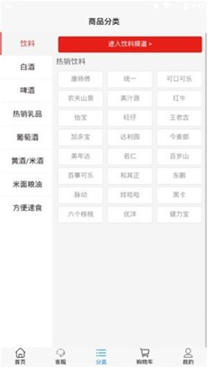 惠批零图3