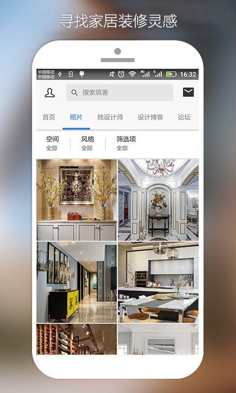 筑客图2