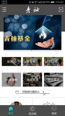 青袖图2