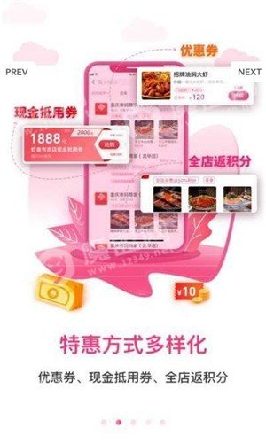 兔享惠图2