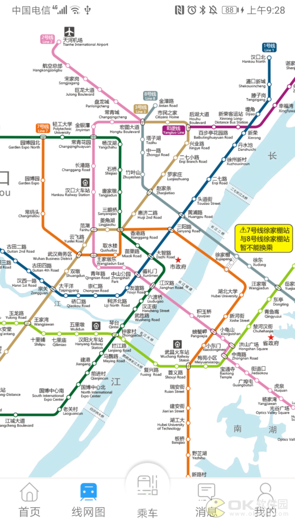 武汉地铁metro新时代最新版本图2
