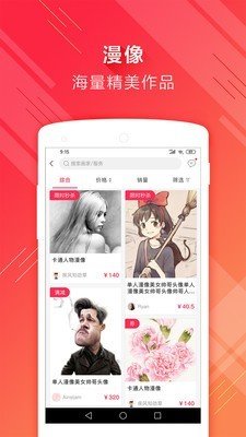 漫像图3