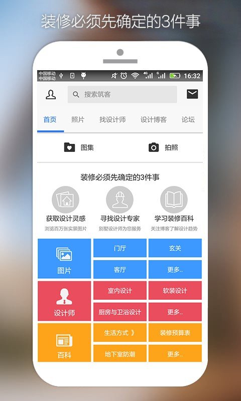 筑客图1