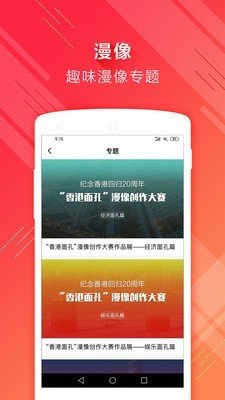 漫像图2