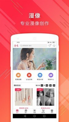 漫像图1