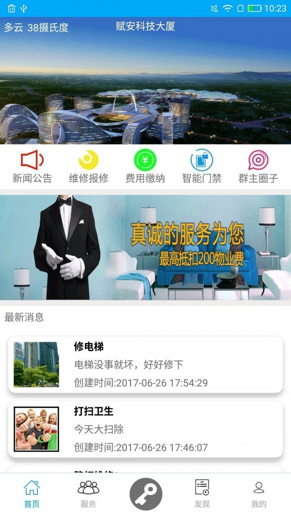 悦居生活图1