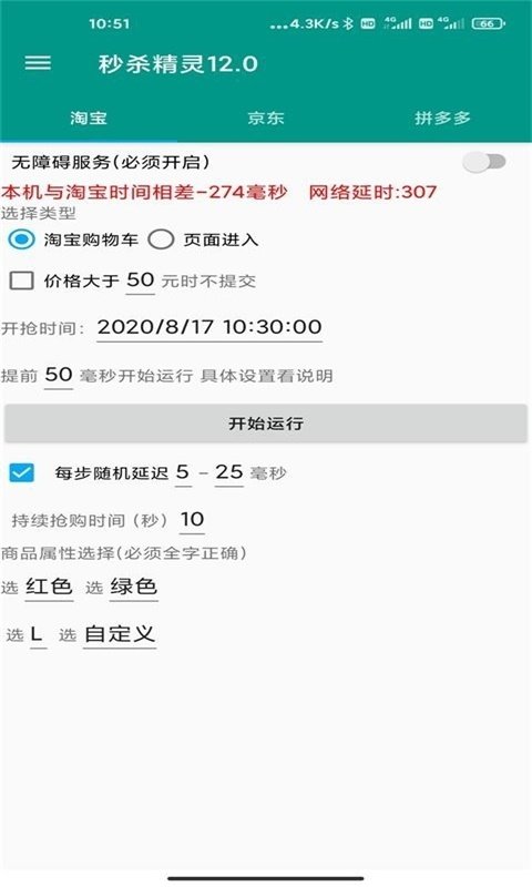 秒杀精灵图3