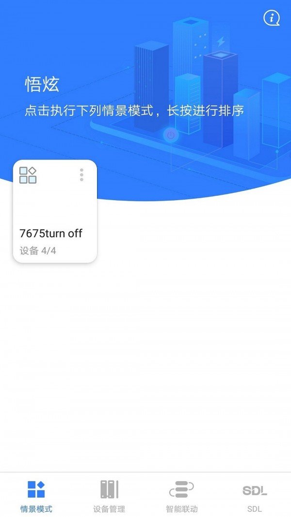 悟炫图2