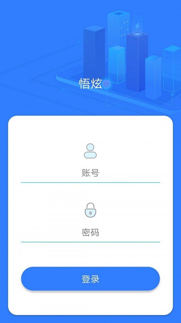 悟炫图1