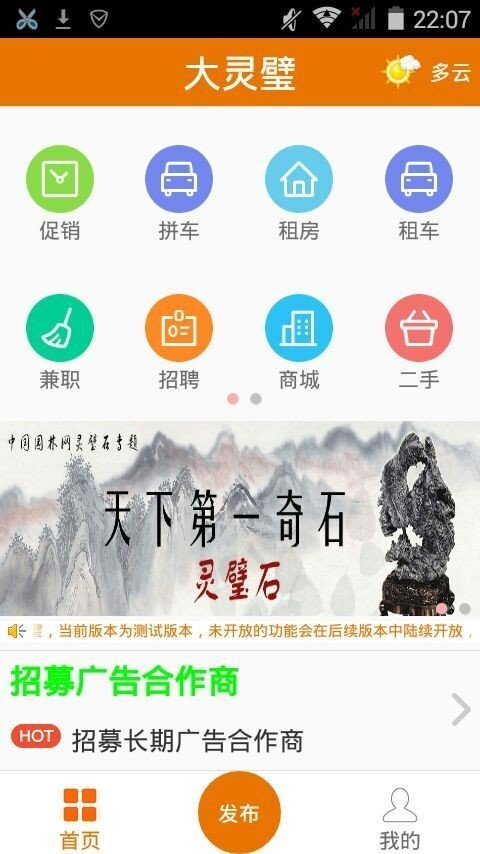 灵璧生活图3