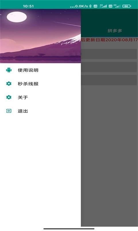 秒杀精灵图2