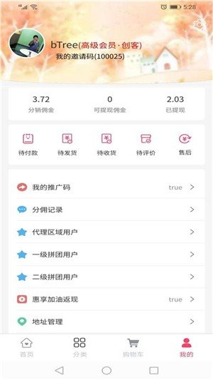 驾享优图2
