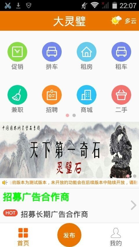 灵璧生活图2