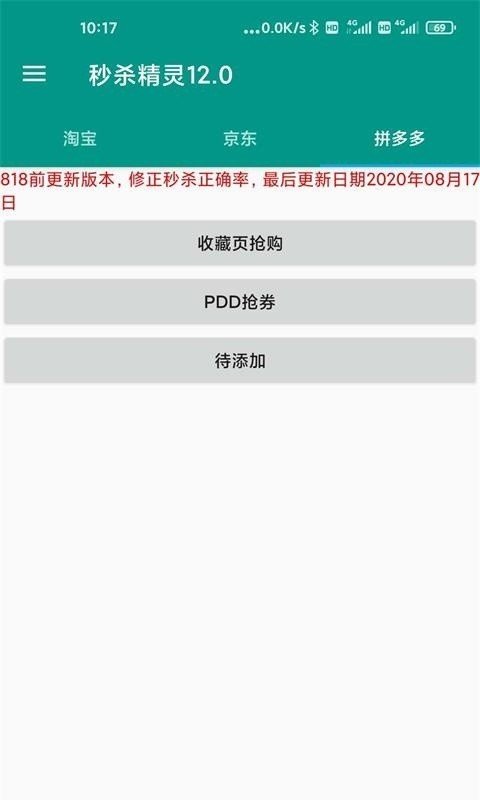 秒杀精灵图1