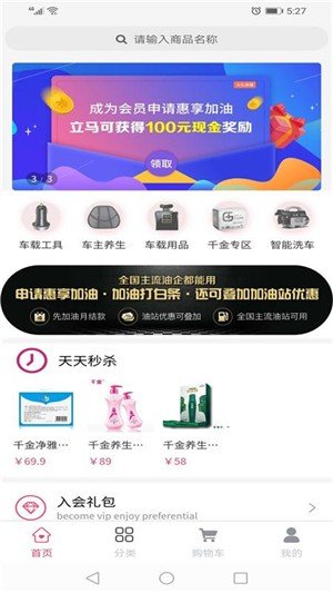 驾享优图3