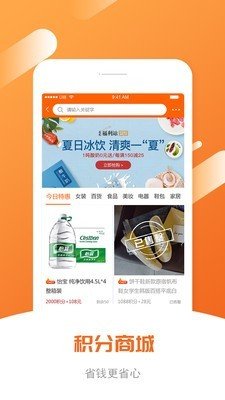 共享生活服务平台图1