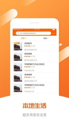 共享生活服务平台图3