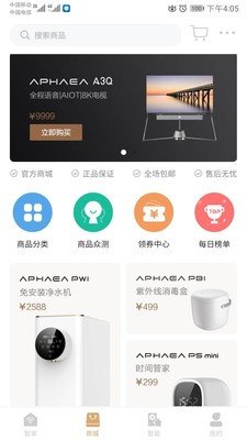 阿斐亚智家图3