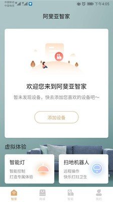 阿斐亚智家图1