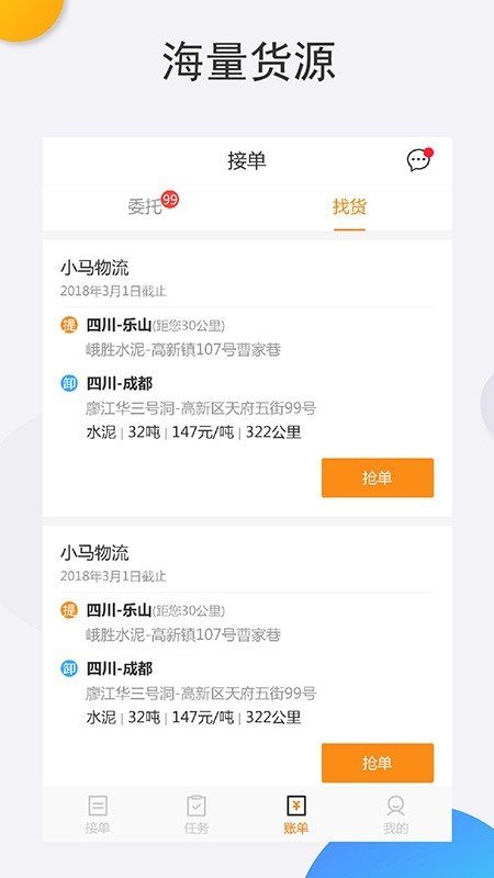 淘废废物流图1