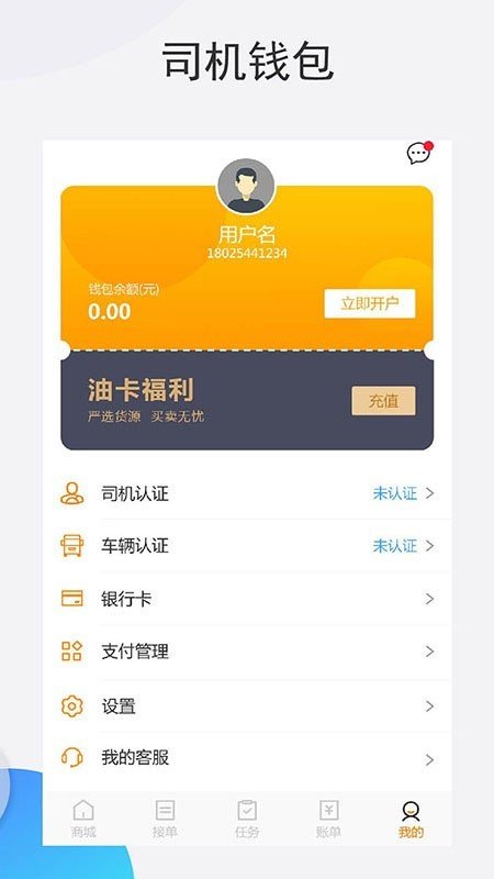 淘废废物流图5