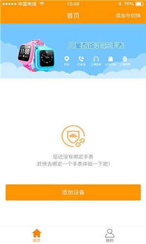 安全云守护图2