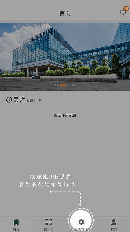e照签图2