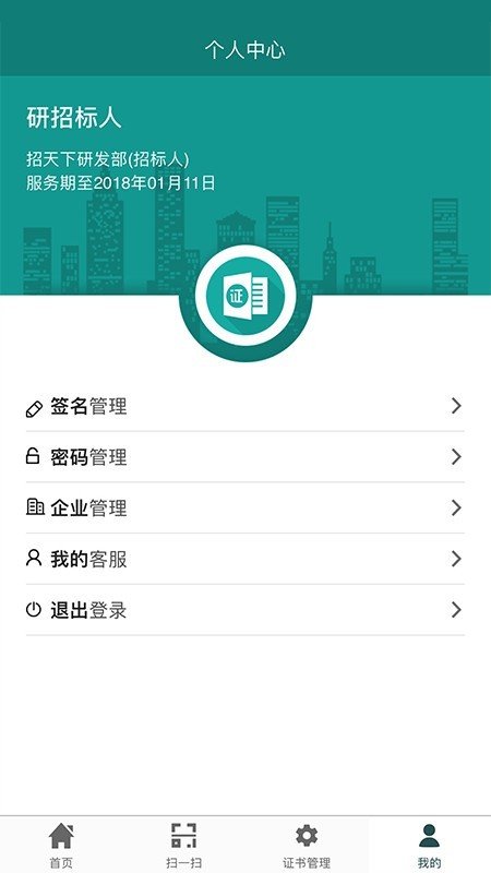 e照签图5