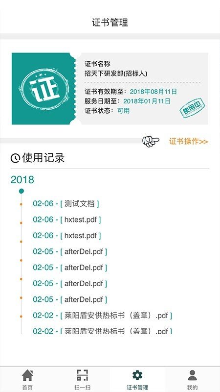 e照签图3