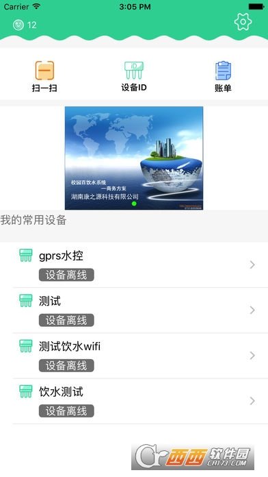 生活798安卓版图3