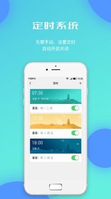 云海物联图5