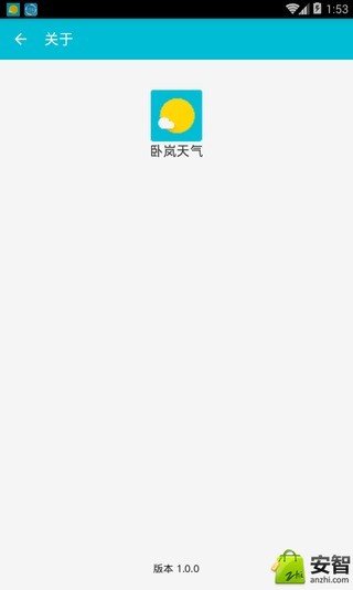 卧岚天气图4