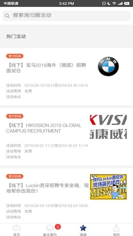 lockinu图4