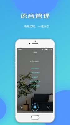 云海物联图3