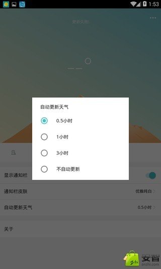卧岚天气图3