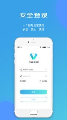 云海物联图1